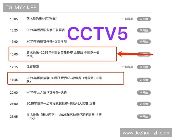 NBA中央5台最新直播赛程表完整版 NBA中央5台最新直播赛程表完整版