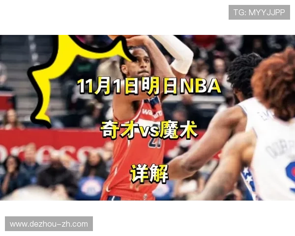 NBA直播数据实时更新:球员表现与球队战术深度解析 NBA直播数据实时更新:球员表现与球队战术深度解析