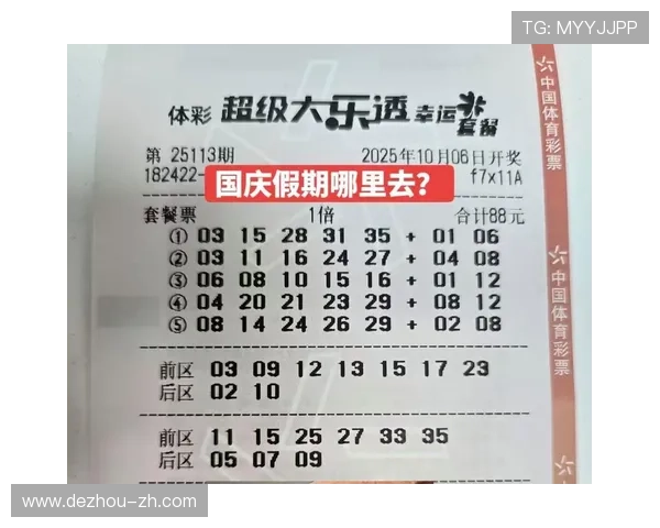 大乐透第113期开奖结果公布最新中奖号码查询