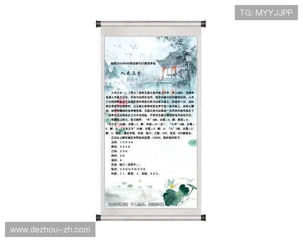 福彩3D开奖字谜解析与今日号码预测